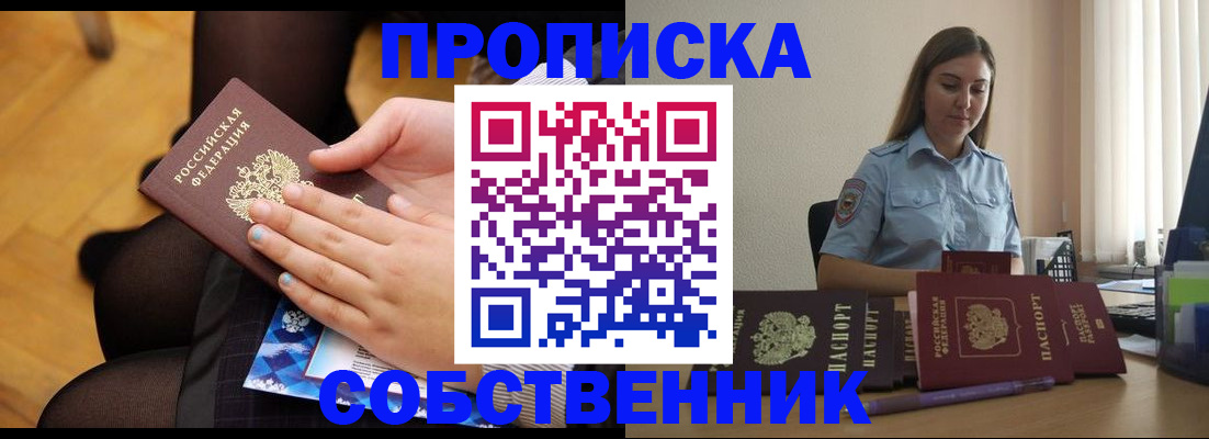 временная регистрация в Лебедяни