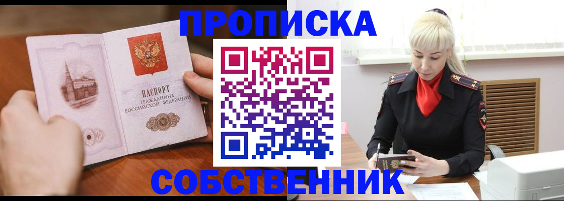 миграционный учет в Лебедяни